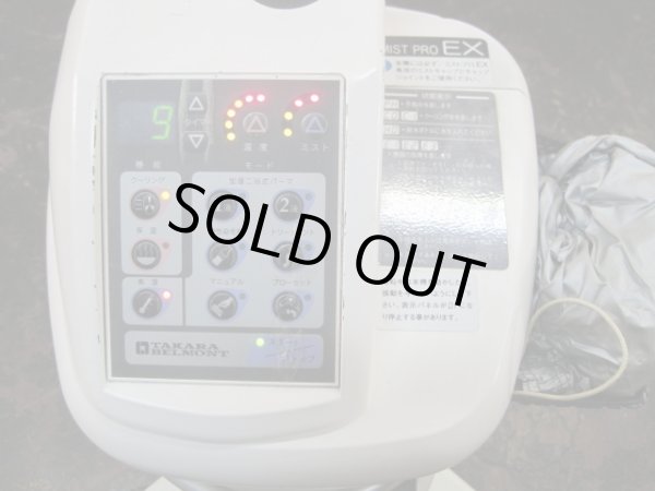 画像3: タカラ ミストプロEX (3)