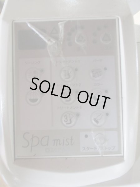 画像4: タカラ　スパミスト (4)