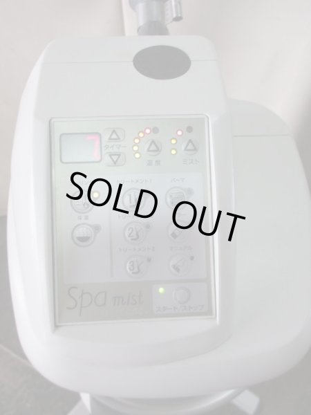 画像5: タカラ　スパミスト (5)