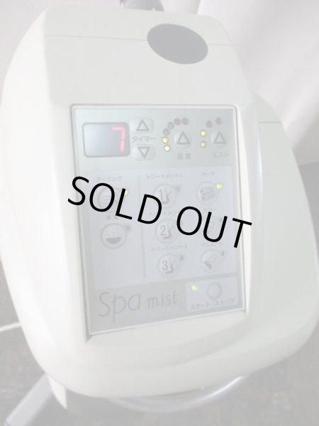 画像5: タカラ　スパミスト (5)