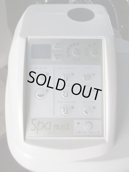 画像5: タカラ　スパミスト (5)