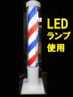 画像1: LEDサインポール　新品　大阪サイン (1)
