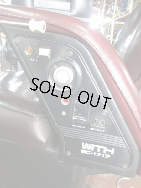 画像10: 新明和 ウィズ（BC1717）  (10)