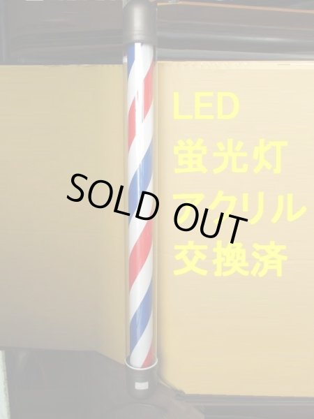 画像1: 大阪サイン　リバティブラケット　LED蛍光灯・排気ファン取付・アクリル交換済み中古品！ (1)