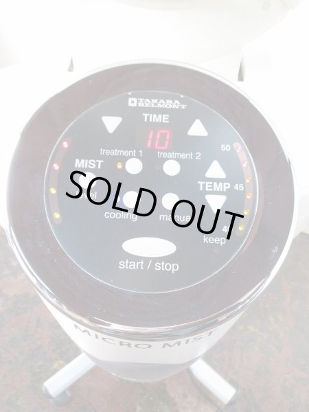 画像3: タカラ　マイクロミスト　中古品 (3)