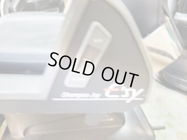 画像5: タカラ　シャンプーイス　 E'sy　（レッグレスト固定）　中古品 (5)