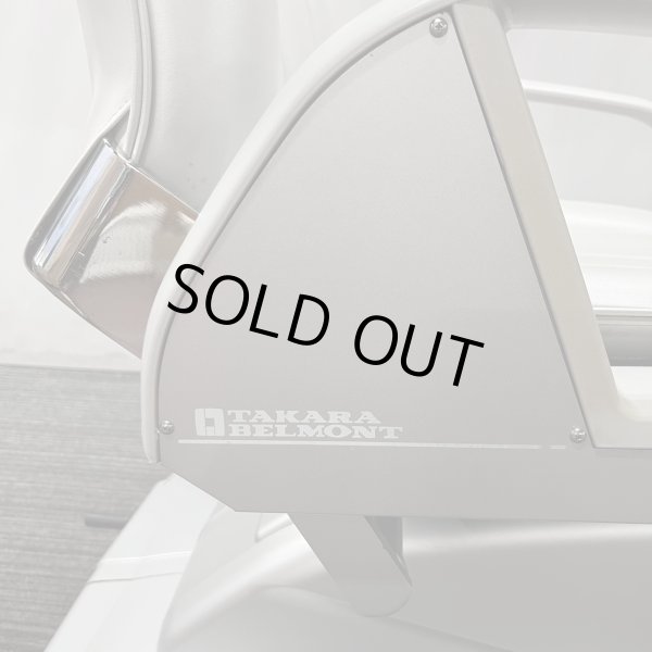 画像13: 【張替費込み！】タカラ E'sy（イージー）※レッグレスト連動タイプ【再生可能】 (13)