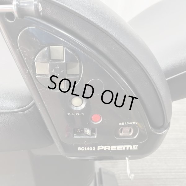 画像4: 【張替済み】新明和 プリームII BC1402 (4)