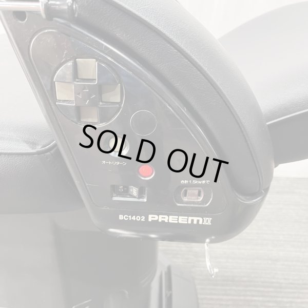 画像4: 【張替済み】新明和 プリームII BC1402 (4)