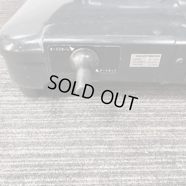 画像12: 【張替費込み!】タカラ E'sy(イージー)※レッグレスト連動タイプ【再生可能】 (12)