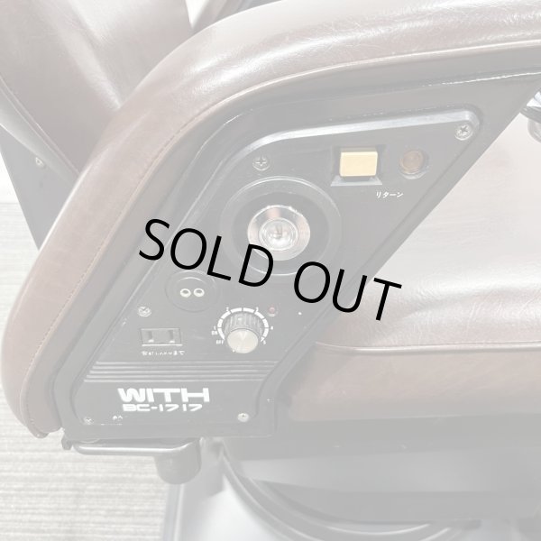 画像28: 【中古現状品】新明和　with（ウィズ）BC-1717【張替・再生可能】 (28)