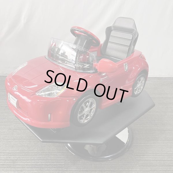 画像1: 【受注生産品】子供用セットイス キッズカー フェアレディZ (1)