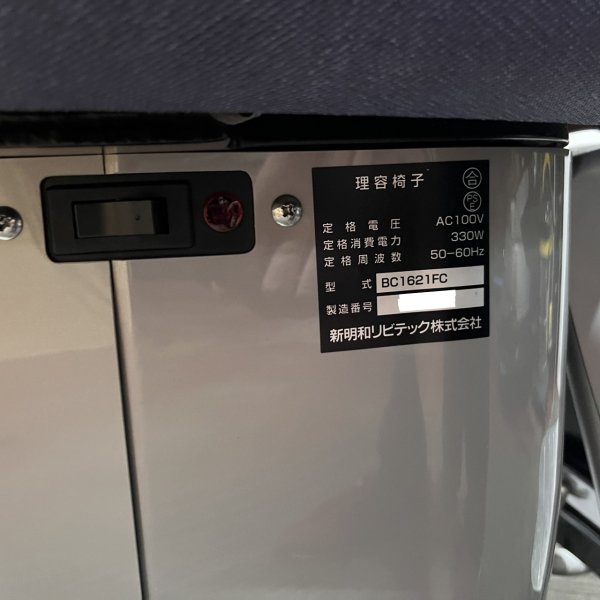 画像35: 美品！【中古現状品】新明和　アクシス(デニム)　BC1621　背二分割タイプ (35)