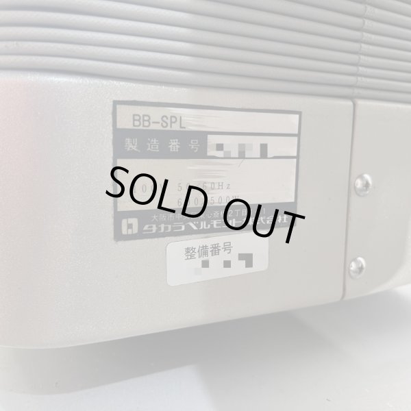 画像43: 【中古現状品】タカラ　BB-SPL（直上タイプ・背分割なし）【張替・再生可能】 (43)