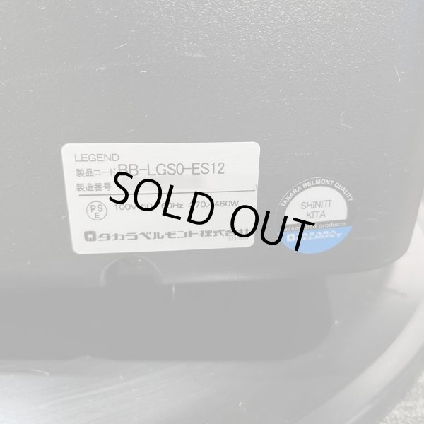 画像38: 【中古現状品】タカラ レジェンド【張替・再生可能】 (38)