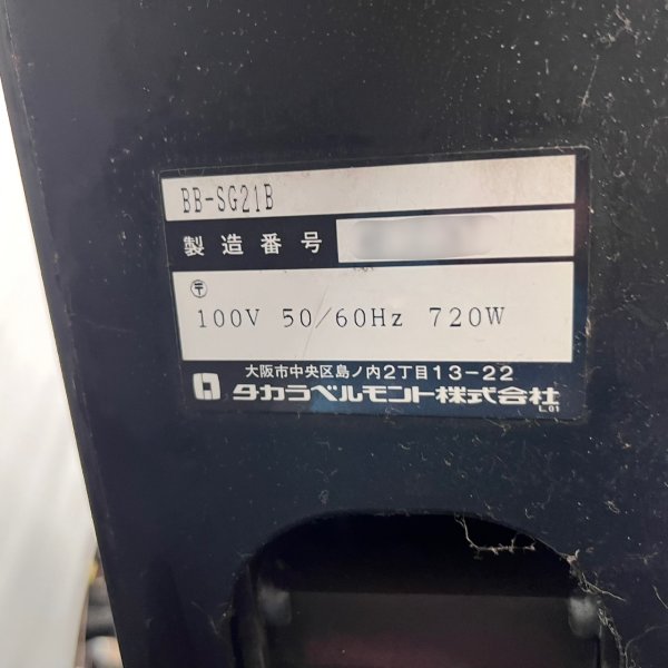 画像35: 【中古現状品】タカラ　シグマ21【張替・再生可能】 (35)