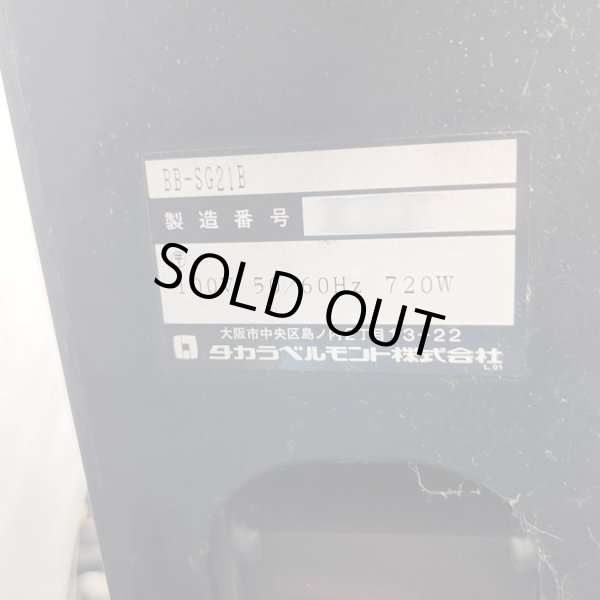 画像35: 【中古現状品】タカラ　シグマ21【張替・再生可能】 (35)