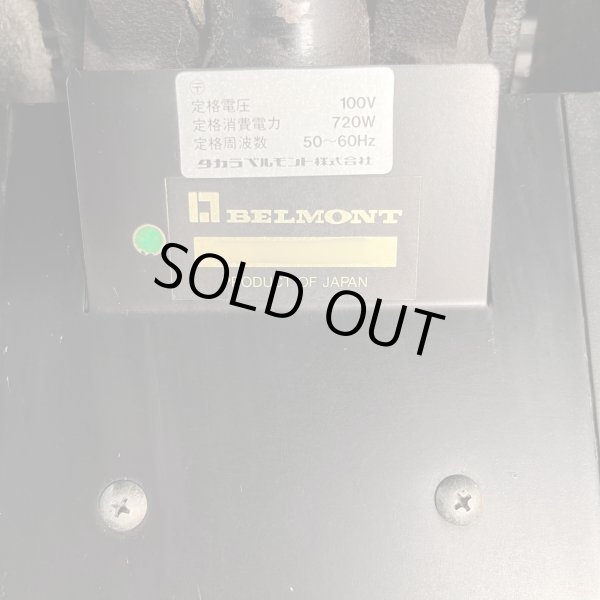 画像44: 【中古現状品】タカラ　プライムハイテクノ【張替・再生可能】 (44)