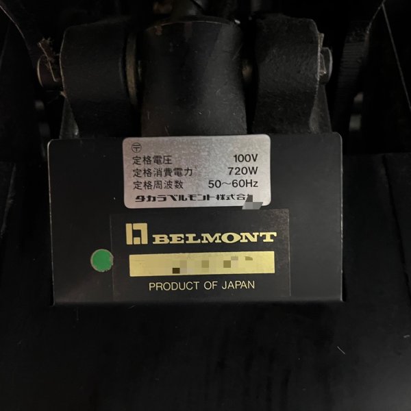 画像37: 【中古現状品】タカラ　プライムハイテクノ【張替・再生可能】 (37)