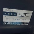 画像37: 【中古現状品】タカラ　シグマ21【張替・再生可能】 (37)