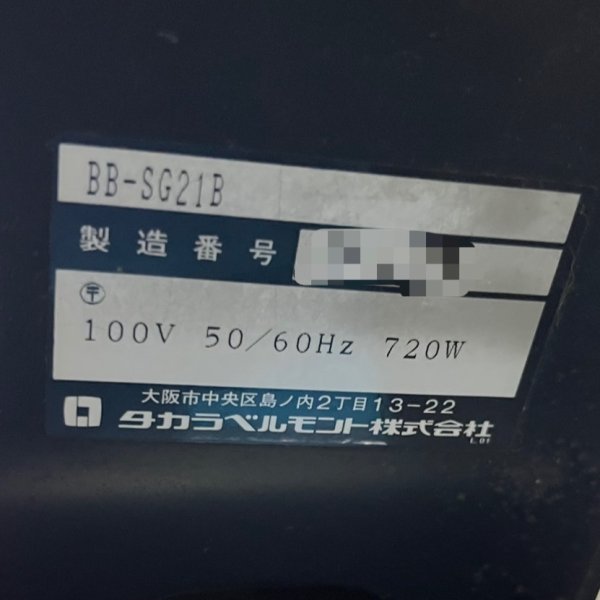 画像37: 【再生費込み】タカラ　シグマ21 (37)