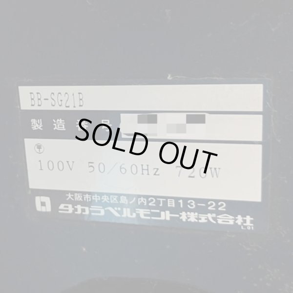 画像38: 【中古現状品】タカラ　シグマ21【張替・再生可能】 (38)