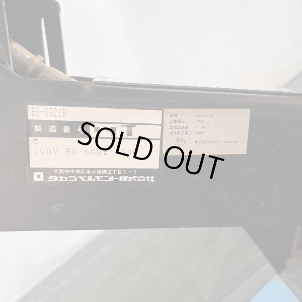 画像39: 【中古現状品】タカラ　シグマ21【張替・再生可能】 (39)