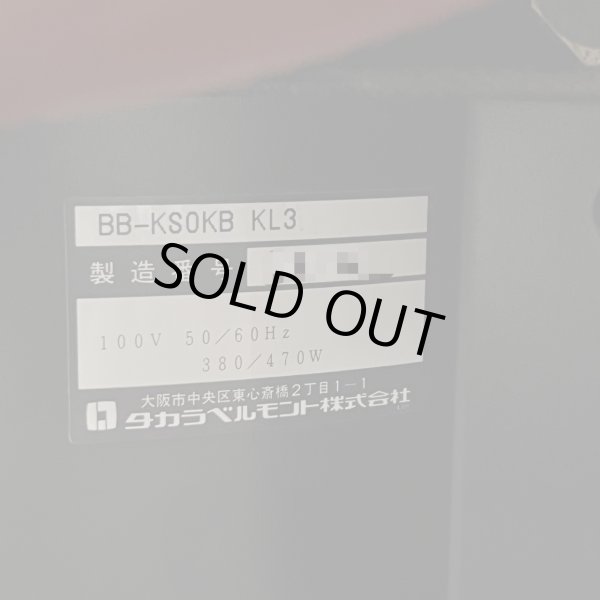 画像23: 【再生費込み】タカラ  ヴァリオ（直上タイプ） (23)