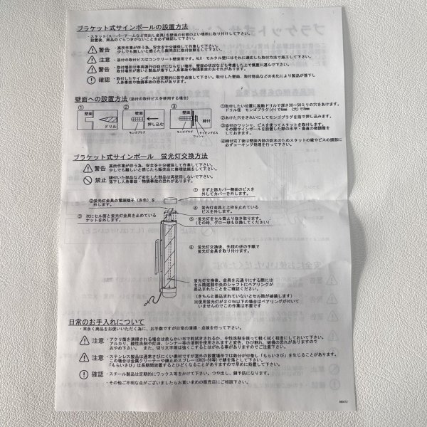 画像19: 【訳ありアウトレット品！】 モダン ※蛍光灯タイプ・点灯スイッチあり【★全国対応可能】 (19)