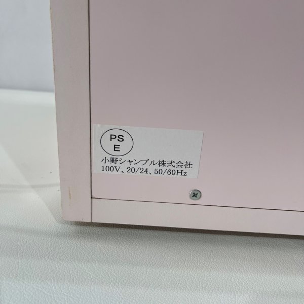 画像18: 【新古品！】小野シャンブル 消毒器 CN-165 (18)