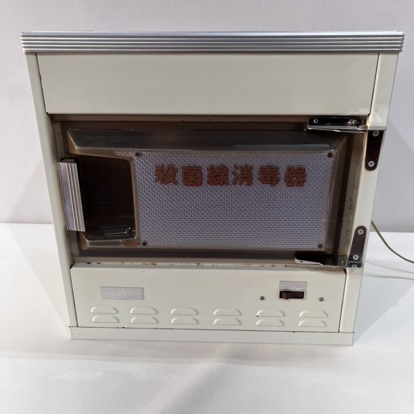 画像13: 【中古現状品】ヤスター 消毒器 　【西日本仕様・限定販売】 (13)