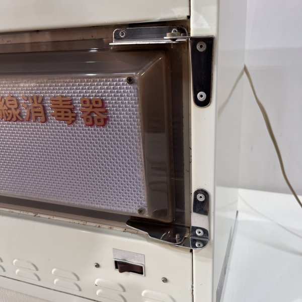 画像16: 【中古現状品】ヤスター 消毒器 　【西日本仕様・限定販売】 (16)