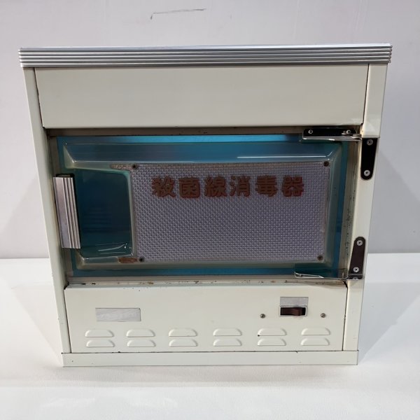 画像3: 【中古現状品】ヤスター 消毒器 　【西日本仕様・限定販売】 (3)