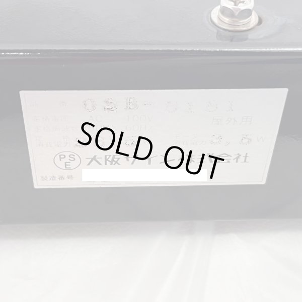 画像12: 【中古現状品】 ニュームーンロングブラケット 89cm ※蛍光灯タイプ 点灯スイッチあり【60Hz西日本仕様・限定販売】 (12)