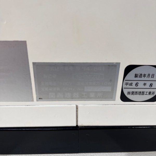 画像15: 【中古現状品】フジ ステアライザー 1灯式消毒器 【東日本仕様・限定販売】 (15)