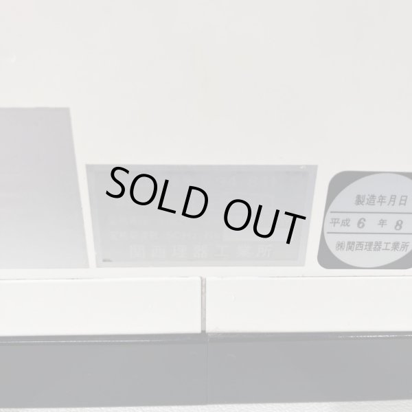 画像15: 【中古現状品】フジ ステアライザー 1灯式消毒器 【東日本仕様・限定販売】 (15)