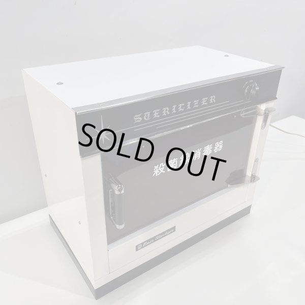 画像1: 【中古現状品】フジ ステアライザー 1灯式消毒器 【東日本仕様・限定販売】 (1)