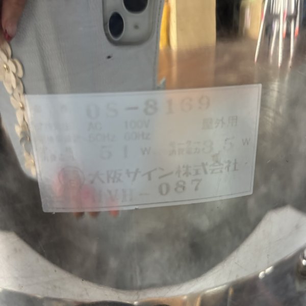 画像12: 【中古現状品】大阪サイン OS-8169　キャンター　211cm【60Hz  西日本仕様・関西エリア限定販売】 (12)