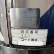 画像15: 【中古現状品】喜田アイディア K-7333　197cm【60Hz  西日本仕様・関西エリア限定販売】 (15)