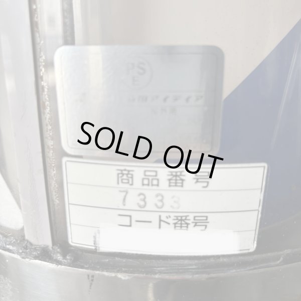 画像15: 【中古現状品】喜田アイディア K-7333　197cm【60Hz  西日本仕様・関西エリア限定販売】 (15)