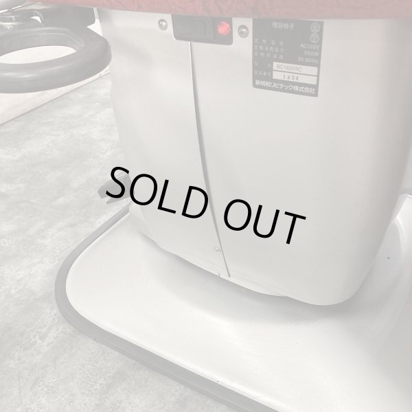 画像14: 【中古現状品】新明和　アクシス　BC1620　背二分割タイプ (14)