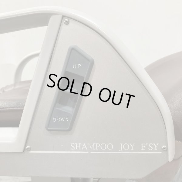 画像8: 【中古現状品】タカラ E'sy（イージー）※レッグレスト連動タイプ【張替・再生可能】 (8)