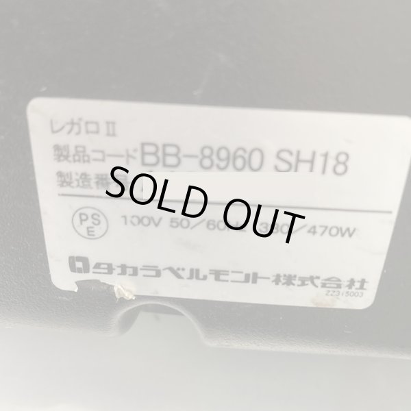 画像20: 【中古現状品】タカラ　REGALO(レガロ)II　BB-8960【張替・再生可能】 (20)