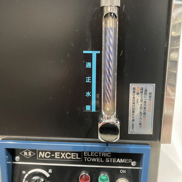 画像8: タオルスチーマー　NNB-18　 日鈑工業 (8)