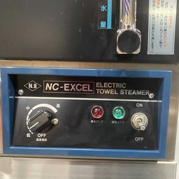 画像6: タオルスチーマー　NNB-18　 日鈑工業 (6)