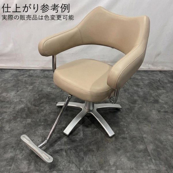 画像1: 【張替費込み！】タカラ  セットイス  Nami（ナミ） (1)