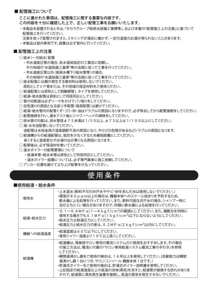 画像8: タカラ　サロンコンソール　カスタムタイプ　L寸（1連） (8)