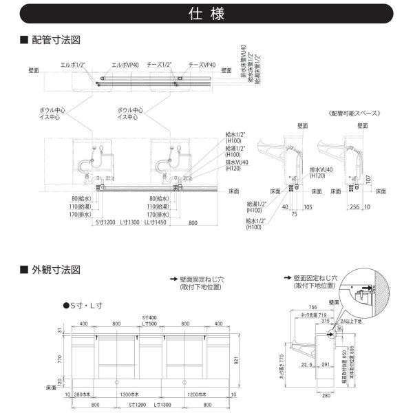 画像9: タカラ　サロンコンソール　カスタムタイプ　L寸（1連） (9)