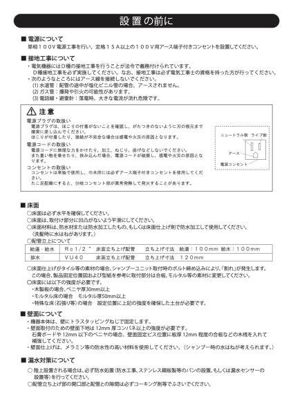 画像7: タカラ　サロンコンソール　カスタムタイプ　L寸（1連） (7)