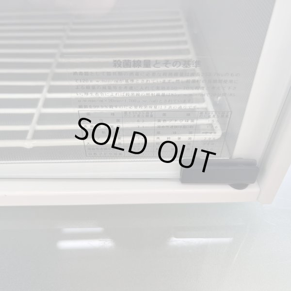 画像17: 【中古現状品】日鈑  殺菌燈式電気消毒器（コンパクトタイプ） (17)